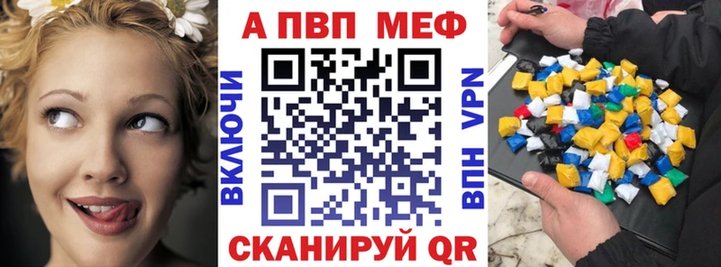 Alpha PVP мука  Палласовка 
