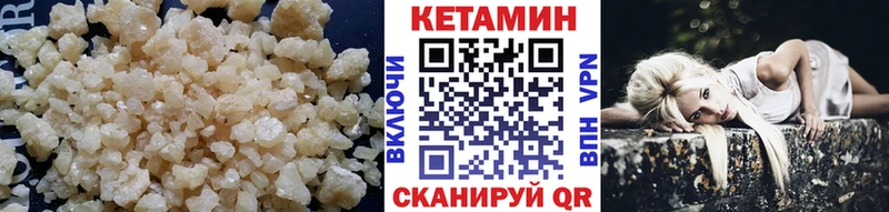 КЕТАМИН VHQ  Палласовка 